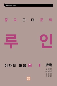 여자의 마음. 2
