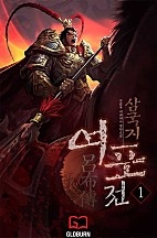 삼국지 여포전 [단행본]