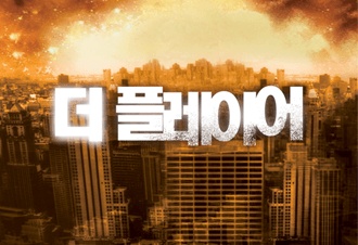 더 플레이어