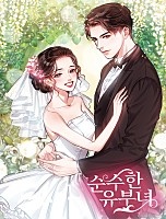 순수한 유부녀 [독점]