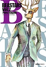 비스타즈 (BEASTARS) 2권 [단행본]