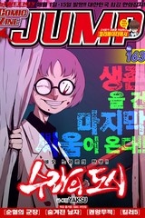 코믹진 점프
