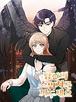 당신의 스위치를 꺼두세요