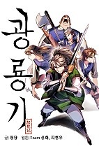 광룡기