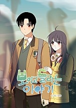 보이고 들리는 이야기