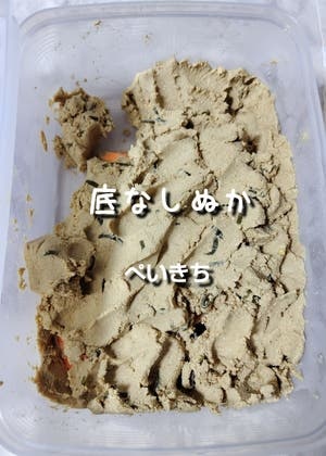 底なしぬか