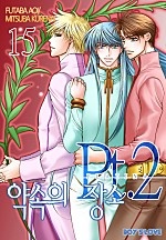 Pt.1 너를 지키는 팔 [페어리]