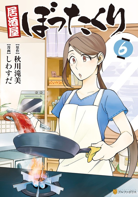 居酒屋ぼったくり