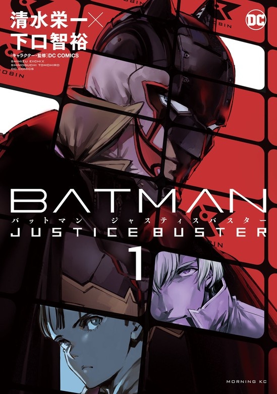 ＢＡＴＭＡＮ　ＪＵＳＴＩＣＥ　ＢＵＳＴＥＲ
