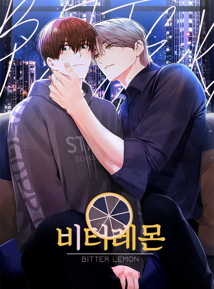 비터 레몬
