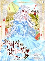 흑역사를 없애는 법