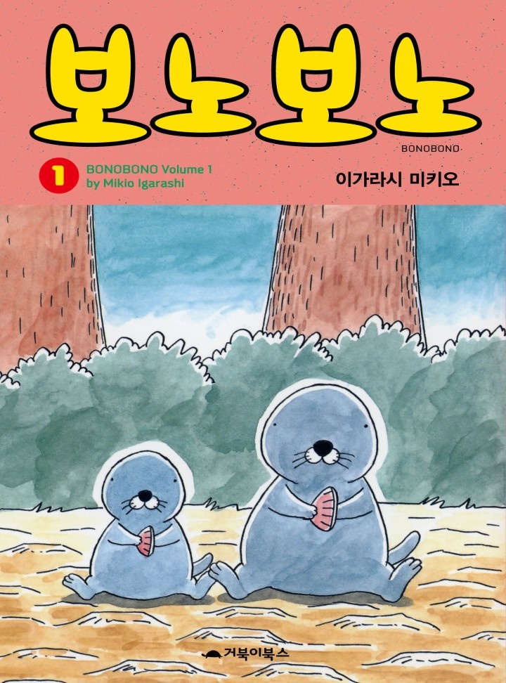 보노보노