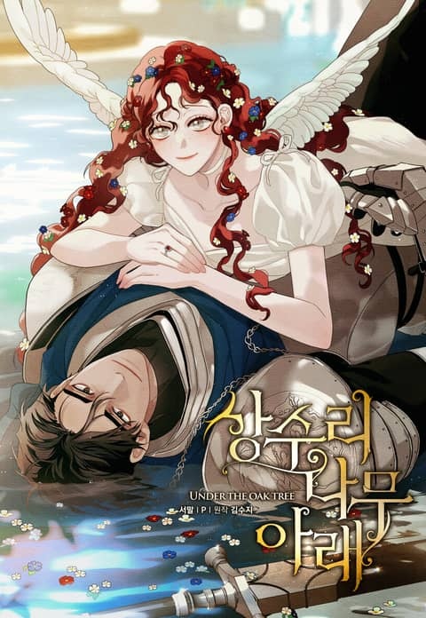 [웹툰/만화] [시즌 3 세트] <상수리나무 아래> (리디)