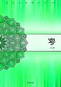 뽕