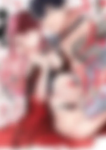 変態ヤクザとアブナイ愛人契約〜骨の髄までしゃぶられH〜【単行本版】
