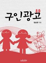 구인광고