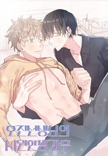 호진 선생님의 시원한 방과 후