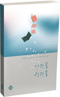 이러쿵저러쿵