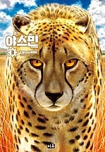 야스민