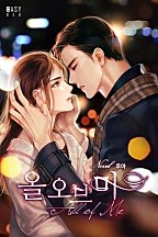 올 오브 미