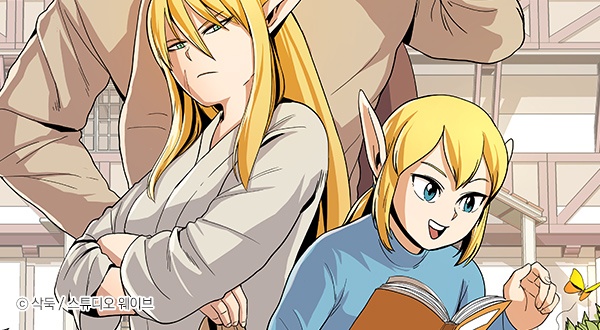 오크의 포로가 된 엘프 여사령관