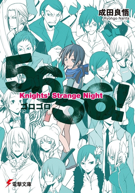 5656！