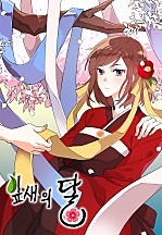 잎새의 달