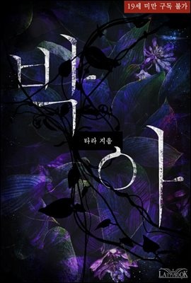 박아