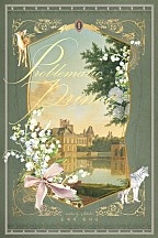 [웹소설/소설] 문제적 왕자님 [단행본] (네이버 시리즈)