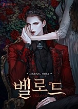 벨로드