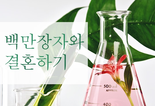 백만장자와 결혼하기[할리퀸] [개정판]