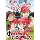 オーイ！とんぼ 29（ゴルフダイジェストコミックス） [コミック]