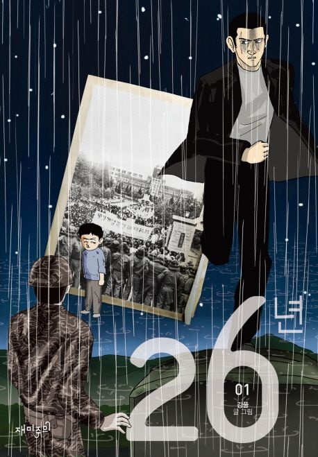 26년 1