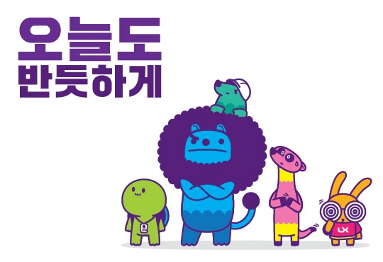 오늘도 반듯하게