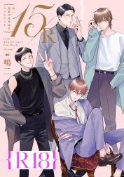嶋二 画業15周年記念ファンブック