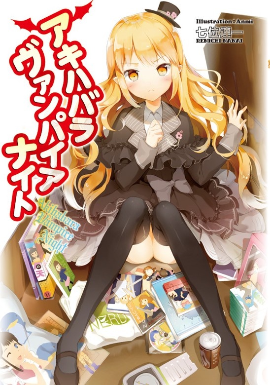 アキハバラヴァンパイアナイト