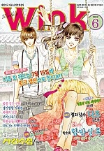 보이나요?(윙크 연재) [단행본]