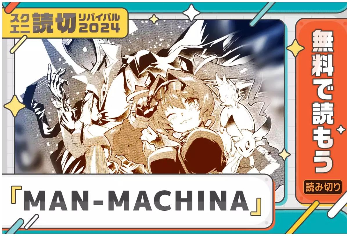 MAN-MACHINA