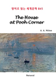 The House at Pooh Corner (영어로 읽는 세계문학 845)