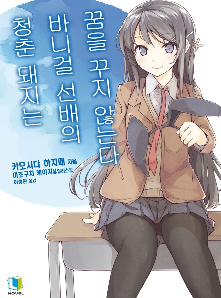 청춘 돼지 시리즈