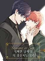 어쩌면 남자가 더 좋을지도 몰라 [개정판][BL][풀컬러]