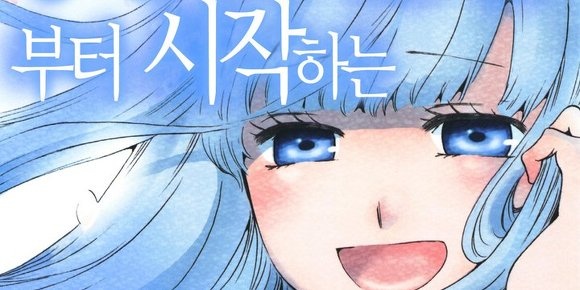 중졸 노동자부터 시작하는 고교생활