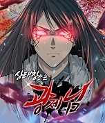 상태창 쓰는 광제님