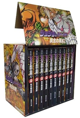 ジョジョの奇妙な冒険 第5部 全10巻セット (化粧ケース入り)