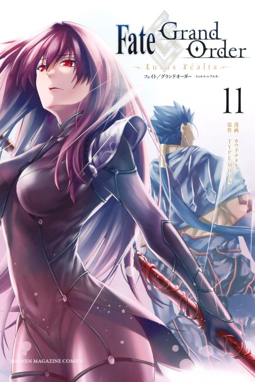 Ｆａｔｅ／Ｇｒａｎｄ　Ｏｒｄｅｒ－ｔｕｒａｓ　ｒｅａｌｔａ－