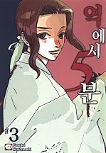 역에서 5분