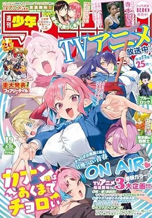 週刊少年マガジン 2026年19号[2026年4月8日発売] [雑誌]