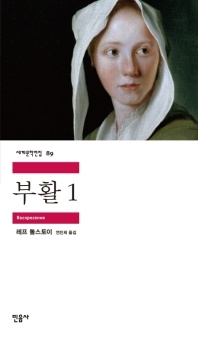 부활. 1
