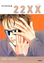 22XX [단행본]