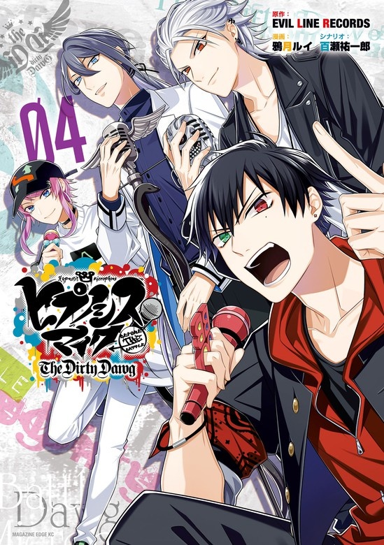 ヒプノシスマイク　―Ｂｅｆｏｒｅ　Ｔｈｅ　Ｂａｔｔｌｅ―　Ｔｈｅ　Ｄｉｒｔｙ　Ｄａｗｇ